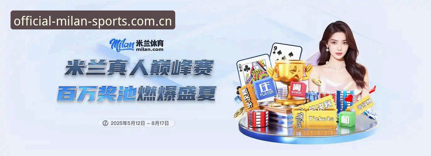 米兰体育APP下载使用技巧全面解析：从新手到高手的实用指南