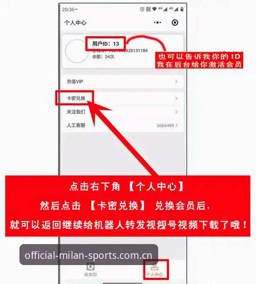 新手秒懂！米兰体育官网使用心得：从下载到观赛一篇讲透